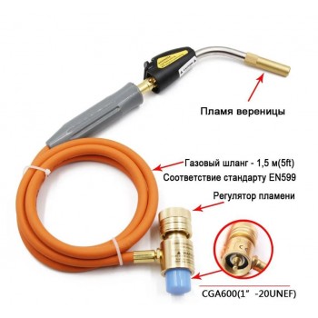 Горелка RTM-1S660T со шлангом (1,5м), поджигом и медным регулятором