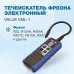 Течеискатель электронный VALUE VML-1 в кейсе