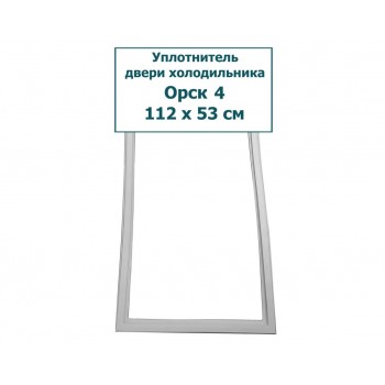 Уплотнитель Орск 4 112x53 cod26