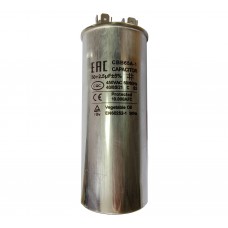 Конденсатор 50+2.5мкф CBB65 (металл, 3 выхода), 450V